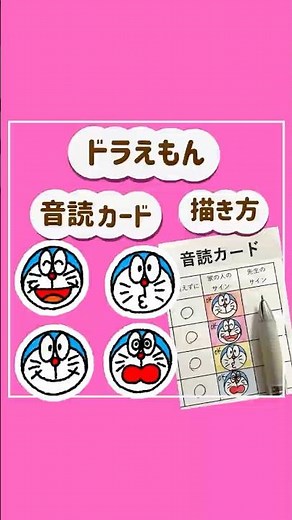 How to draw Doraemon #Doraemon #illustration #reading aloud