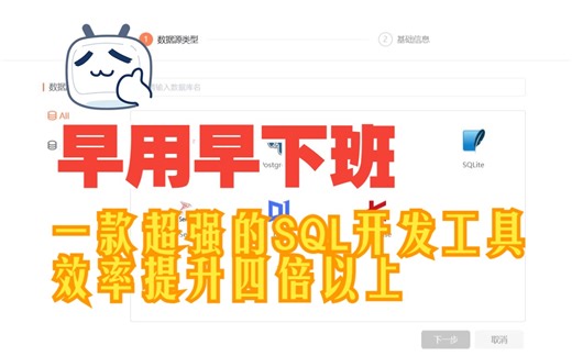 推荐一款超级强大的SQL开发工具！效率大大提升