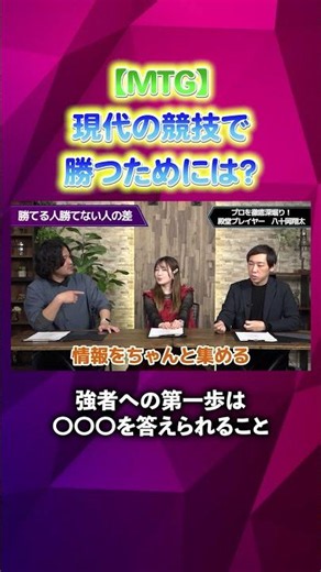 強者への第一歩とは……？【MTG】