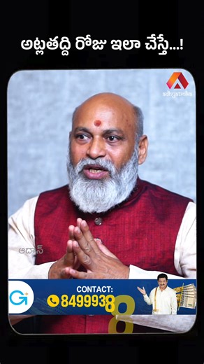 Aadhan Adhyatmika | అట్లతద్ది రోజు ఇలా చేస్తే...! Watch the full video on Aadhan Adhyatmika YT #AtlaTaddi #SriNanajiPatnaik #TraditionalFestivals... | Instagram