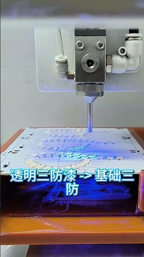 PCB Protection Explained | UV Glue, Conformal Coating & Black Coating Guide #pcb #factory#pcba