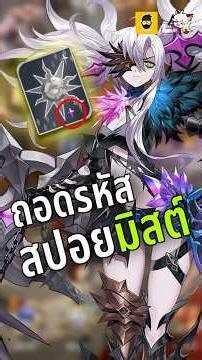 Decoding the character spoiler for "Mist" | Seven Knights Re:BIRTH #7k #rebirth #sevenknights #sh...