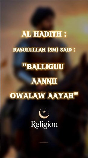 AL-HADITH 1 #shorts #islamicshorts