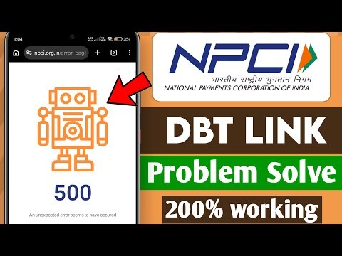 Npci error 500 | DBT link error problem | DBT 500 error | DBT link problem solve