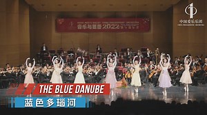 The Blue Danube Composer: Johann Strauss Jr. Choreographer: Xu Gang Conductor: Huang Yi Dance: The National Ballet of China Orchestra: China Philharmonic Orchestra "The Blue Danube" is one of the most popular waltz works by the Austrian composer Johann Strauss Jr., composed in 1866. At first, it was a vocal work commissioned by the Vienna Men's Choral Society, and later adapted by the composer into an orchestral work. Up to now, it has become the most important representative work of Johann Stra