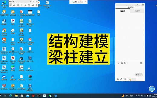 《化工管道设计》PDMS结构建模梁柱建立