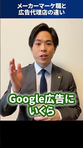 The difference between a marketing job at a manufacturer and an advertising agency #Shorts