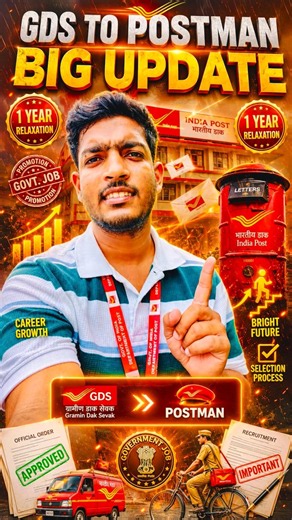 Gds To Postman | मिली छूट | 1 Year Relaxation🚨