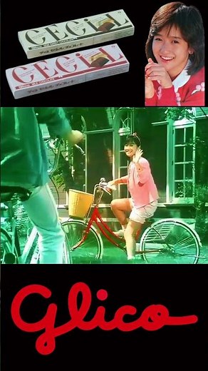 岡田有希子 / グリコ セシルチョコレート (恋 はじめまして編 / 30秒) CM 〔高画質版〕