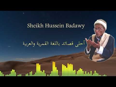 Qaswida za Sheikh Hussein Badawy (Partie 1)