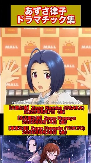 [THE iDOLM@STER] Azusa & Ritsuko Dramatic Collection: Twin Live Tsumimatsuyorumachi Commemoration