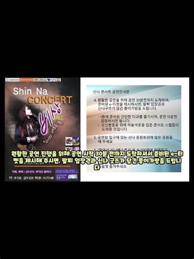 가수신나콘서트 안내문 #25.12.27.토.오후5시 #많이 와주세요 #비상