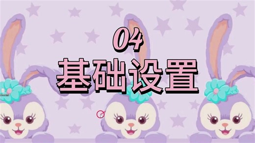 Reaper教程【准备篇】04：基础设置