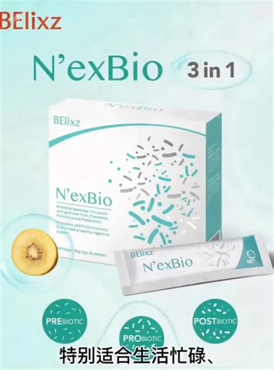 BElixz N'exBio 采用新一代肠道健康配方，将益生元、益生菌（如 BB-12™、LA-5™、LGG™）和后生元巧妙融合于一袋之中，旨在平衡肠道菌群，改善便秘/消化不良，促进规律排便，并增强肠道整体防御力和活力。本产品采用经临床研究验证的消化健康成分。 主要功效 全面肠道支持：BE International 指出，本产品提供益生元（有益菌的食物）、益生菌（有益细菌）和后生元（细菌代谢产物）三合一配方，全面呵护肠道健康。 消化平衡：BE International 指出，本产品有助于缓解消化不适、餐后腹胀和排便不规律等症状。 改善规律排便：BE International 指出，某些益生菌菌株，例如嗜酸乳杆菌 (LA-5™)，以促进规律排便而著称。 增强肠道防御：BE International 指出，该产品能够平衡肠道菌群，增强肠道防御系统。 改善情绪：BE International 指出，乳双歧杆菌 (BB-12™) 与血清素（“快乐荷尔蒙”）的增加有关。 科学验证：BE International 指出，该产品采用屡获殊荣的成分，并有超过 400 项临床研究支持。 主要