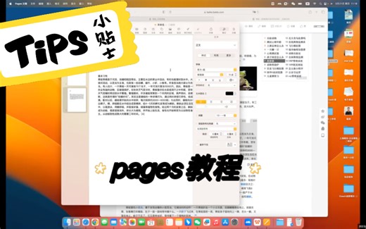 pages一小时速成法