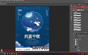 【三分钟一张海报】新手入门必备！超简单的PS海报制作教程及配套模板！试图用3分钟教会你制作浪漫唯美中秋海报！1