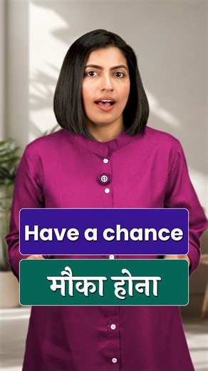 3 Useful Collocations with “Chance” in English 😱| Speak English Fluently, English Connection #shorts