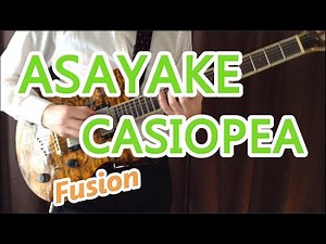 ASAYAKE / CASIOPEA (朝焼け / カシオペア) guitar cover - CROSSOVER JAPAN '03 style -