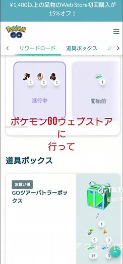 TikTokでかず、ナニワのポケGOマスターさんをチェック！