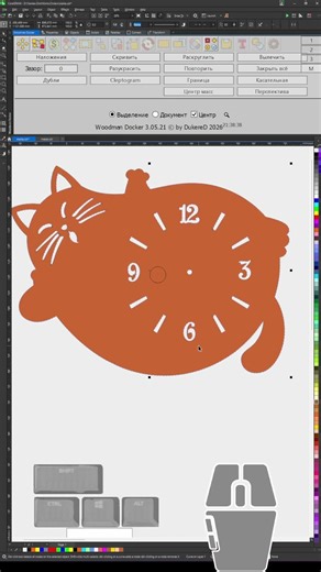 The center of mass of a complex object, including all holes. Docker for Corel Draw by Derevyashki...