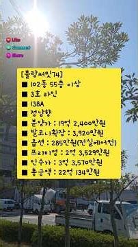 #Blanc Summit 74 South-facing 55-pyeong Unit 3 Line RR