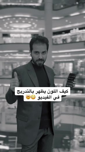 Gradual Color Appearance in Video Tutorial