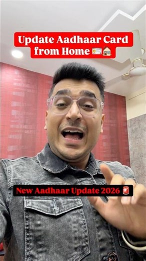 Update Aadhaar from Home!🪪🏠 #AadhaarUpdate #UIDAI #DigitalIndia #AadhaarCard #GovtServices
