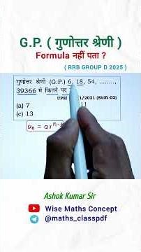 Geometric Progression (G.P) Question Shortcut Trick 🔥 #shorts #maths #numbersystem