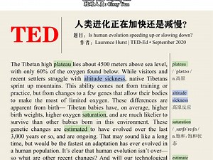 TED每日精讲：人类进化正在加快还是减慢？（竖屏）