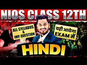 NIOS Class 12th Hindi Most Important Questions with Solutions | Pass 100% | NO Fail