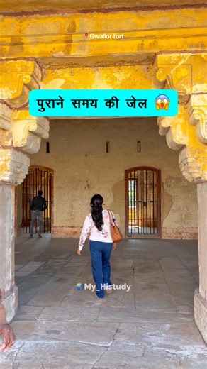 ग्वालियर फोर्ट की डरावनी जेल 😱यहाँ कैद होते थे क़ैदी ! #indianhistory #facts #historymystery #facts