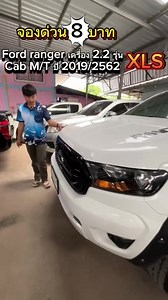Ford Ranger 2.2 xlt Open Cab เกียร์ธรรมดาไฮไลเดอร์ปี 2019 385,000....