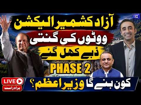 🔴 LIVE | AJK Elections 2026 Results Phase 2 | PML-N, IPP vs PPP | Who Will Be Won? | Dunya News