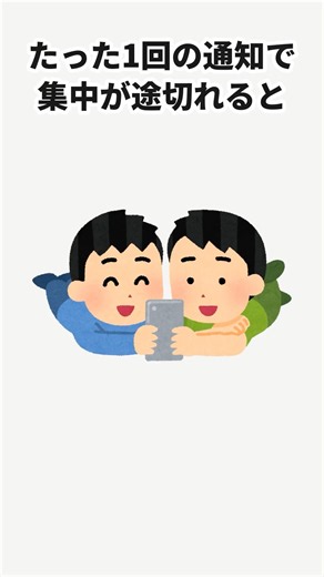 【雑学】学校では教えてくれない勉強する前にスマホを別の部屋に置くと集中力が上がる理由。#勉強 #集中力#中学受験
