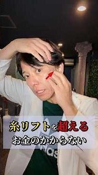 Natural thread lifts are available here. Thread lift-level lifting care. If your cheeks are saggi...