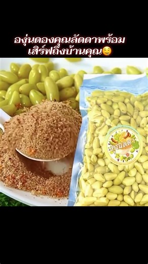 Taste the Delicacies of Pickled Grapes in Malaysia