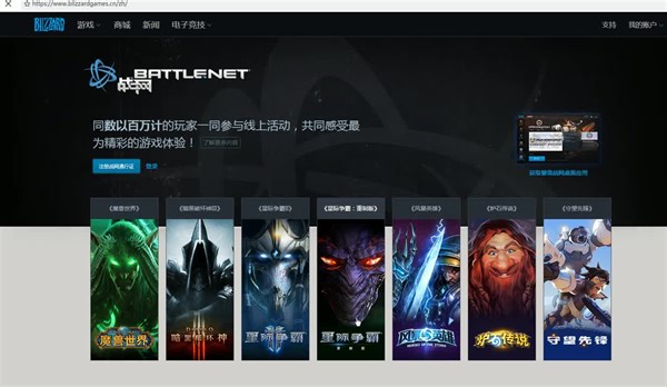暴雪战网账号被封怎么申诉解封,暴雪战网账号申诉解封教程