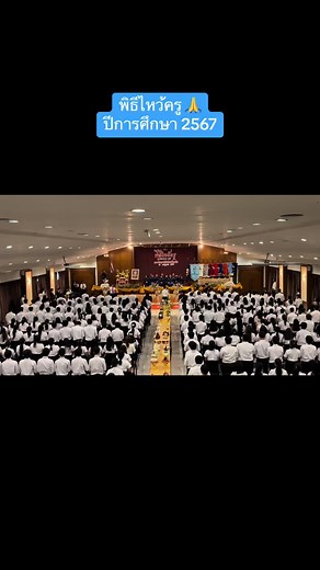 ศิษย์ได้ดี เพราะมีครู🙏#RBAC