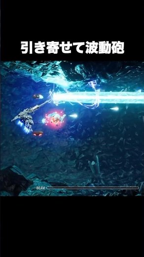 豆知識：起き上がりヘクトール砲【R-TYPE FINAL 3】