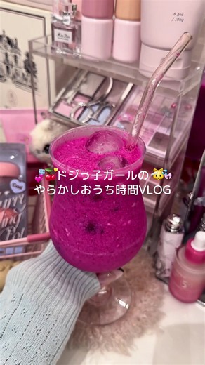 ドジっ子とか言ってる場合ではない、やらかしおうちVLOG😹💞こんな日もある。というか正直こんな日ばかり🙂‍↕️🙂‍↕️🫰🏻 この日使ってたリデンスのスキンケアとメガ🈹でコラボしちゃいましたっ🪞🪄 初日限定イベントも準備しているので、ぜひみんなチェックしてみてね〰️🔍✨ ⋆┈┈┈┈┈┈┈┈┈┈┈┈┈⋆ 【Qoo10メガ割】 📅5/29〜6/10 💚 初夏の透明感集中ケアセット✨数量限定 ・トーン＆スポット コレクターアンプル 30ml ・トーン＆スポット リカバリークリーム 80ml ・トーン＆スポット グロウマスク 5枚 特別価格 ¥3,590（61%OFF） 💚 初夏のWアンプル集中ケアセット ・トーン＆スポット コレクターアンプル 30ml ・リアルPDRNコラーゲンアンプル ・トーン＆スポット グロウマスク 5枚 特別価格 ¥3,790（59%OFF） 🎁 メガ割限定イベント ※1カートにつき1点 【5/29限定・先着200名様】 ブースタートナー 300ml プレゼント 【6/3・6/7限定・先着100名様】 リカバリークリーム プレゼント ※リニュ