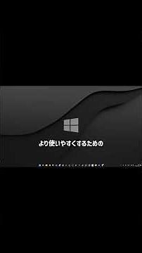 【Wallpaper Engine】おすすめ設定 #wallpaperengine #wallpaper #壁紙 #デスクトップ #shorts