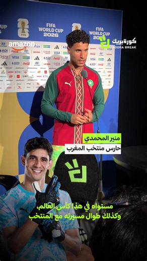 بونو أفضل حارس في تاريخ إفريقيا والعالم العربي