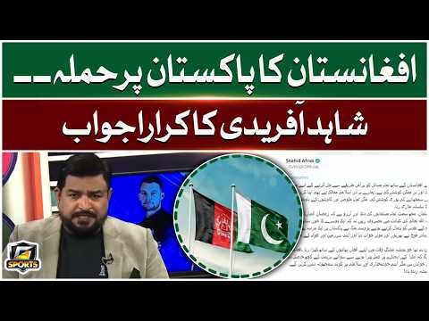 Shahid Afridi Big Answer To Afghanistan | Pak vs Afghan Taliban | G Sports | GTV Sports
