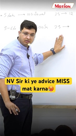 NV Sir ki ye advice MISS mat karna🥵 || NV Sir Shorts #shorts #ytshorts #nvsir