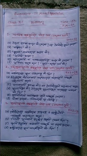 Class 11 History Model question Semester-2 || Model Question paper History Semester 2 Class 11