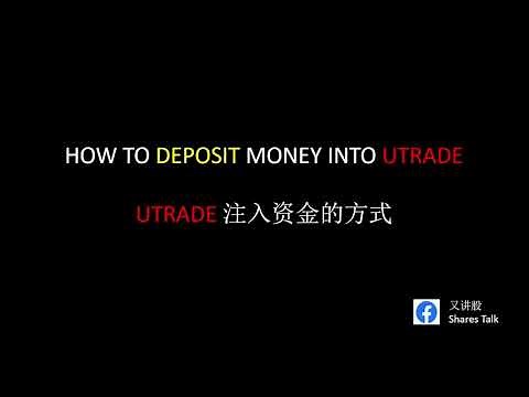UOBKayHian Utrade Deposit & Withdrawal 注入资金 & 提款