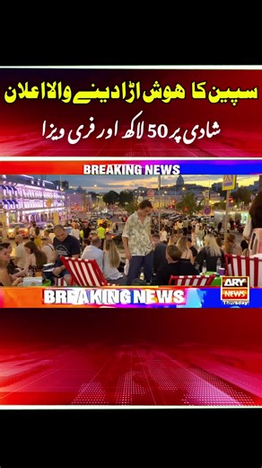 Spain Government Announcement Highlights Recent News