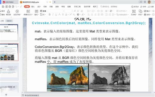 7_emgucv常用函数介绍2