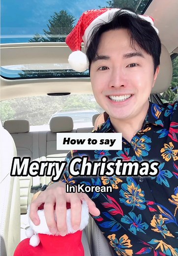 How to Say Merry Christmas in Korean