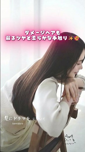 ✨ つるりんちょシャンプー&トリートメント✨